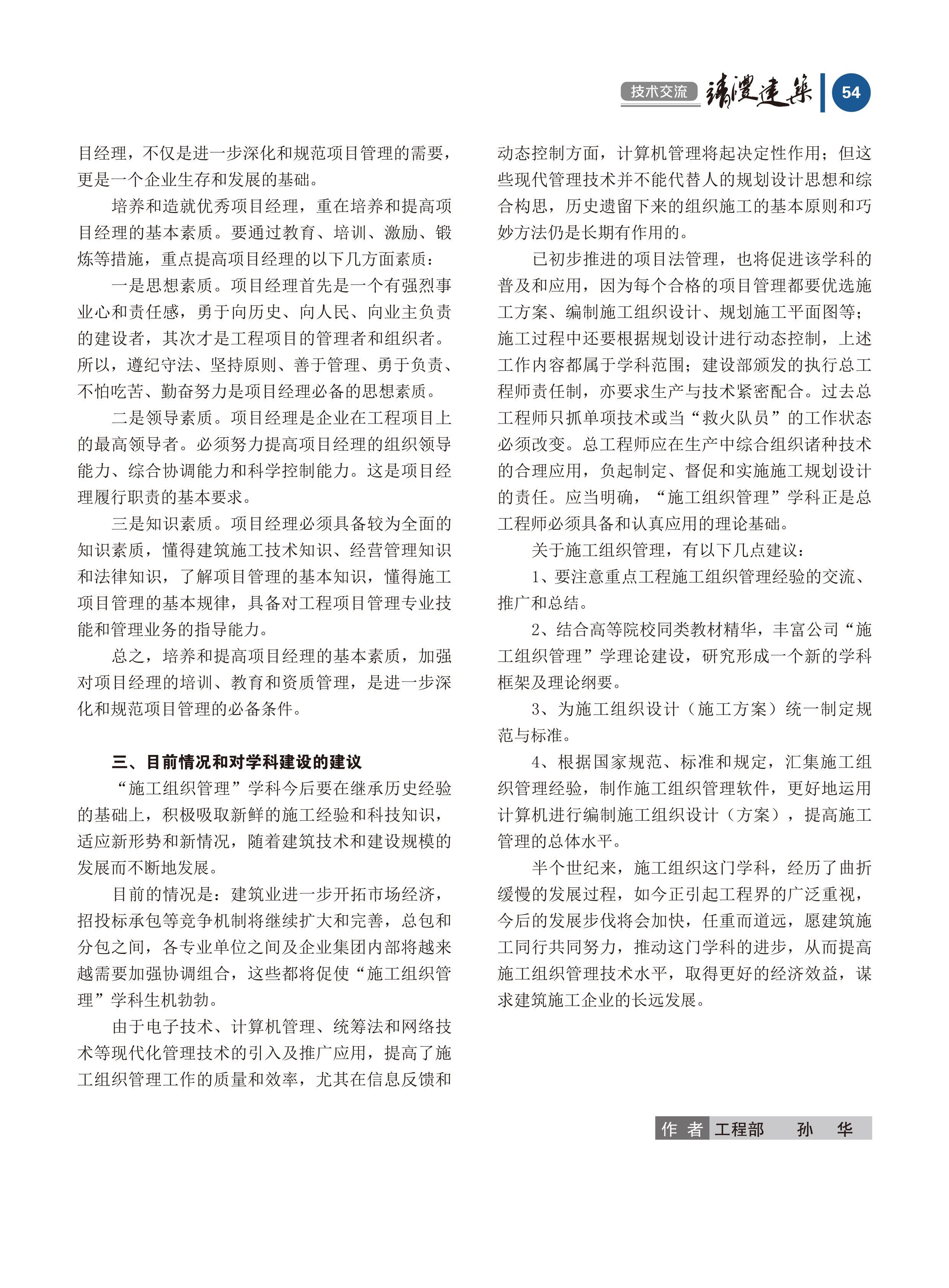 內(nèi)刊第六期